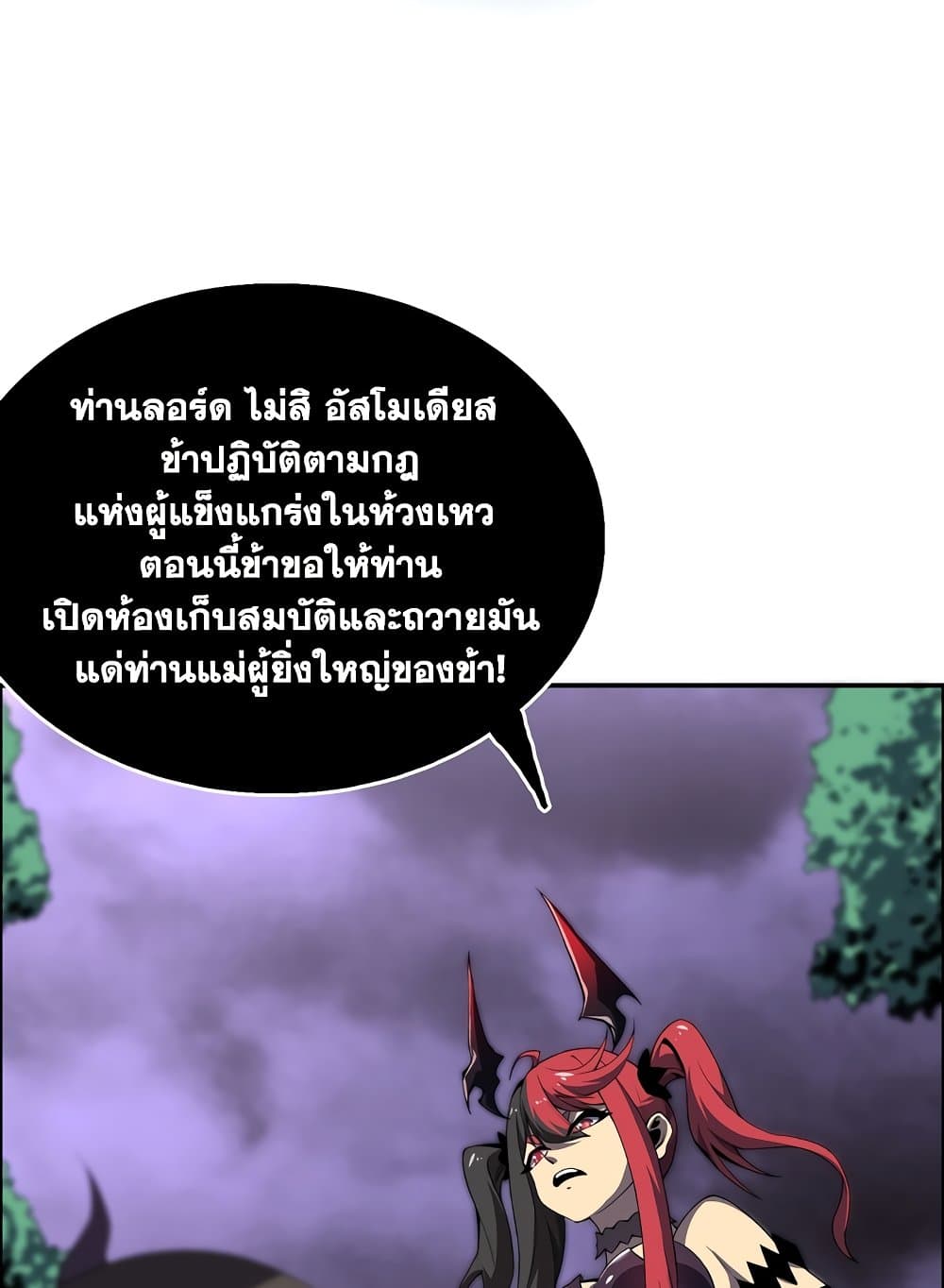 SSS-Class Assassin's Return page 61