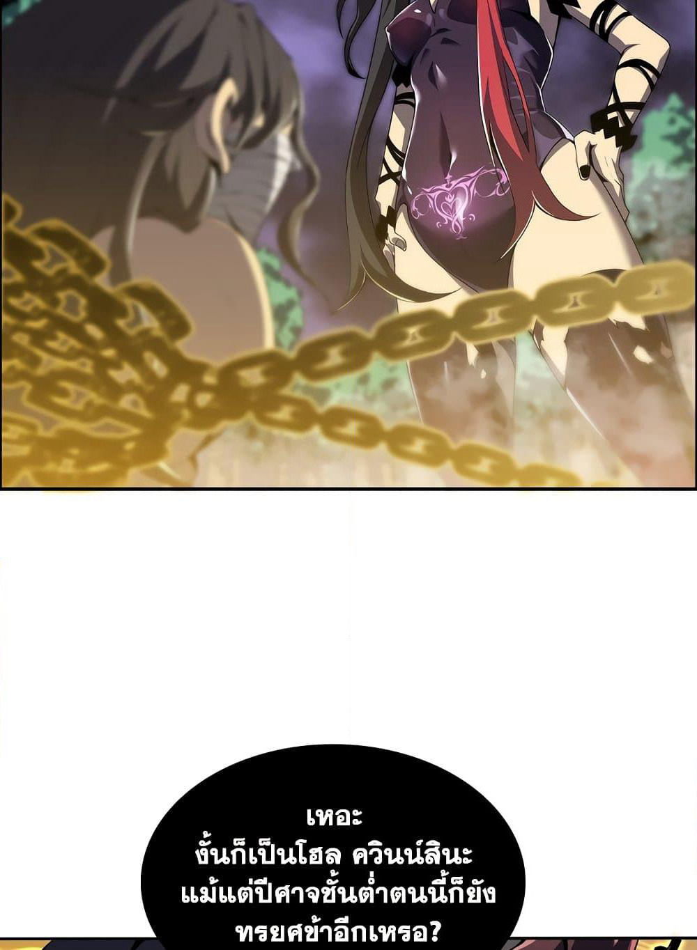 SSS-Class Assassin's Return page 62