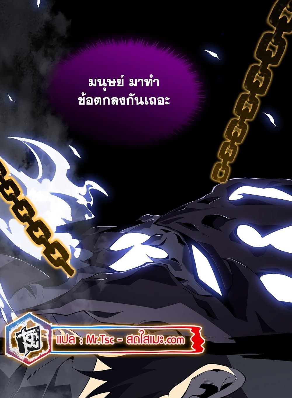 SSS-Class Assassin's Return page 64