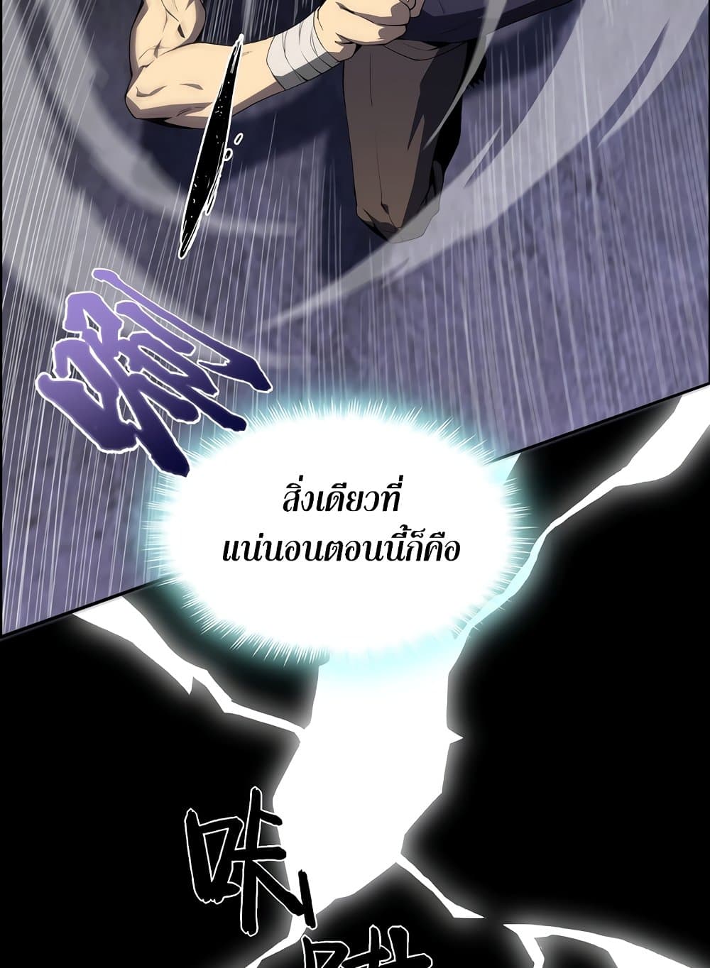 SSS-Class Assassin's Return page 77