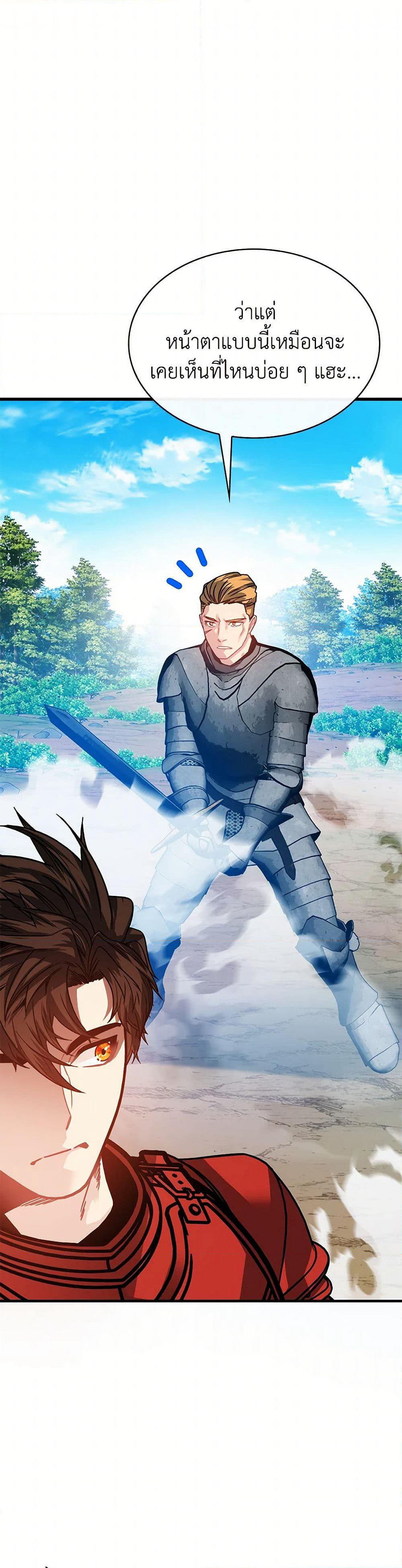 SSS-Class Gacha Hunter page 2