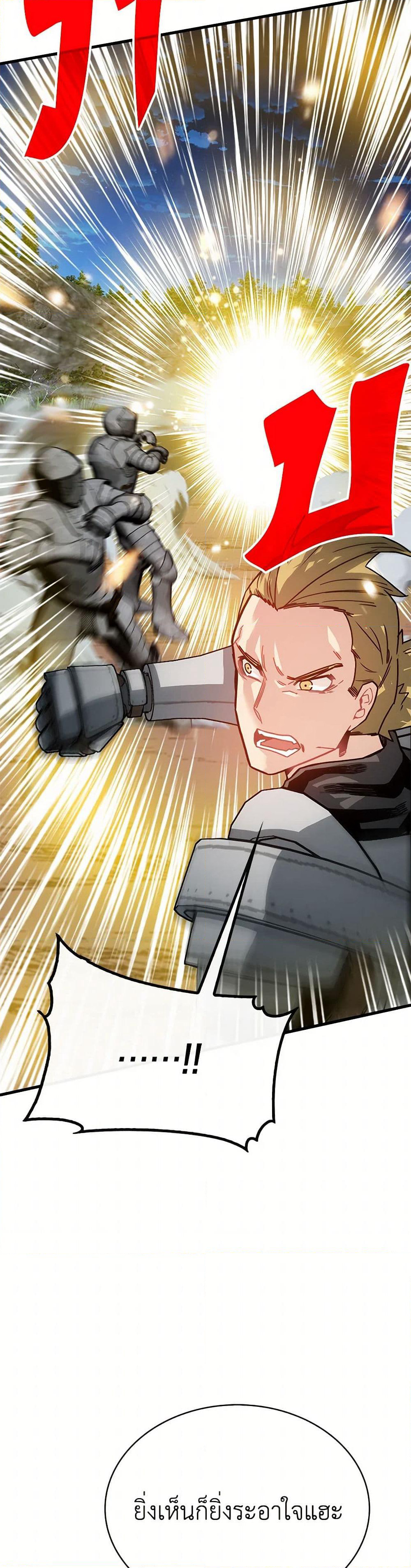 SSS-Class Gacha Hunter page 3