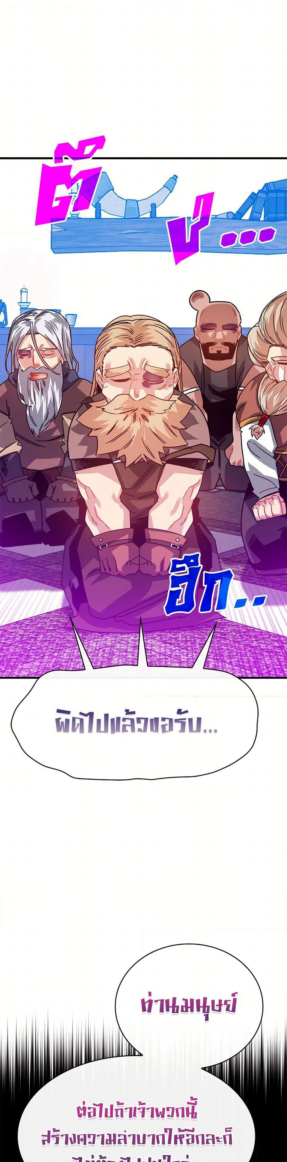 SSS-Class Gacha Hunter page 2