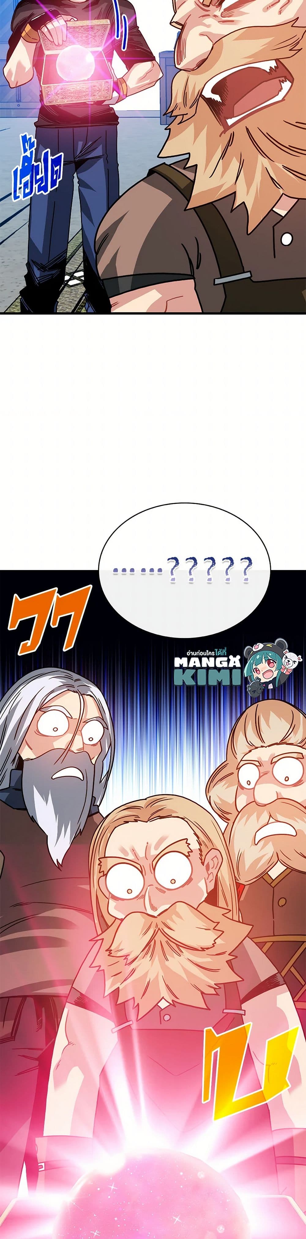 SSS-Class Gacha Hunter page 10
