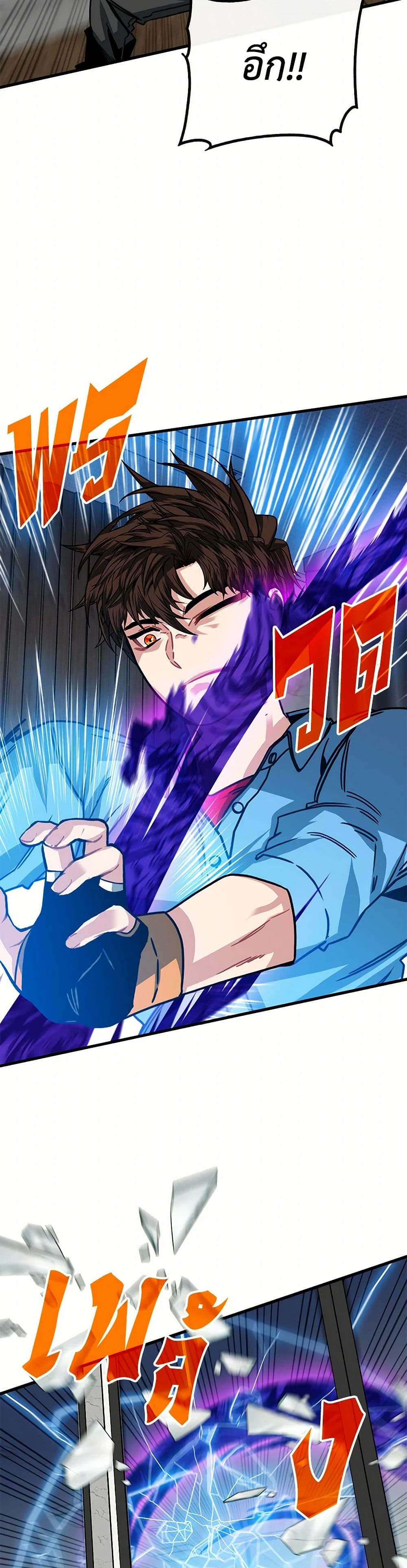 SSS-Class Gacha Hunter page 5