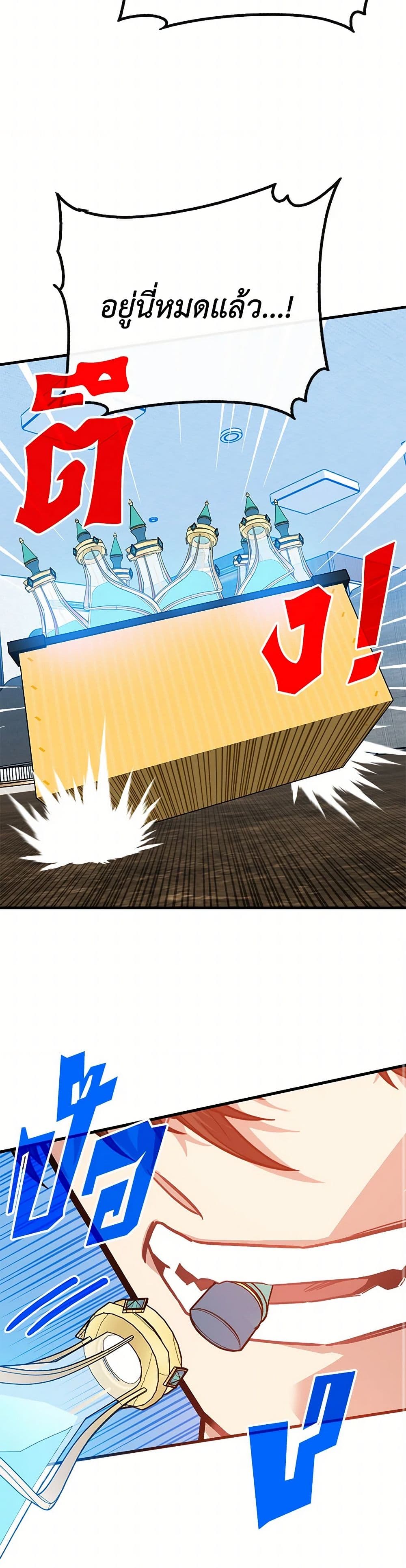 SSS-Class Gacha Hunter page 7