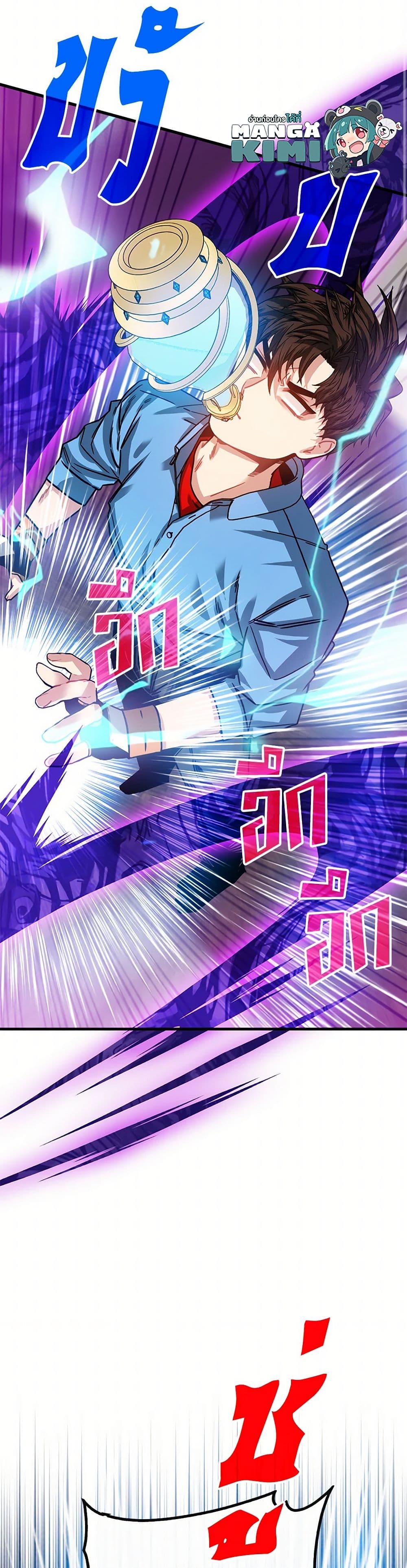 SSS-Class Gacha Hunter page 8