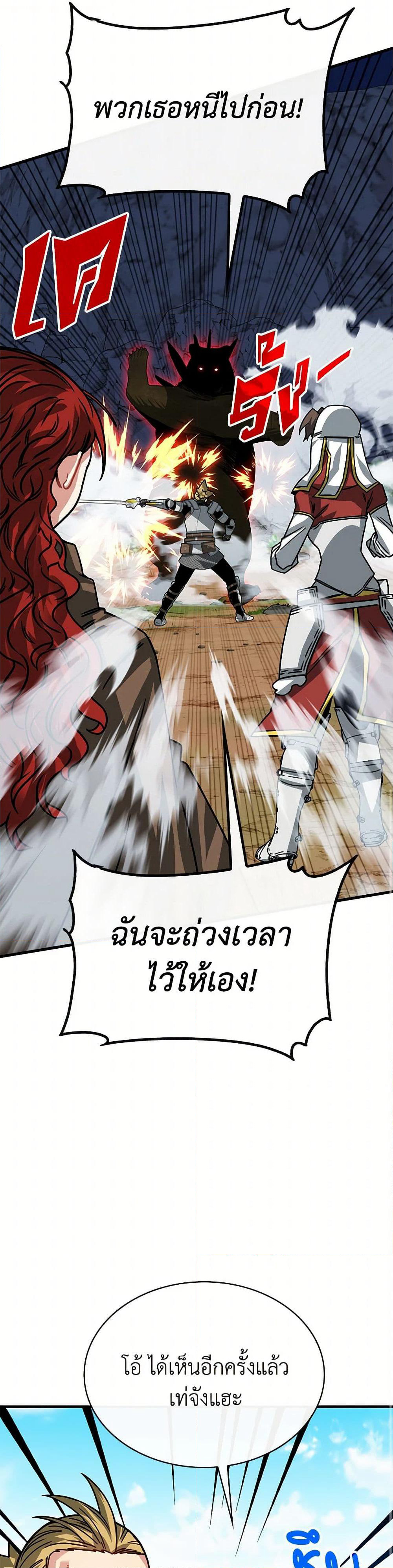 SSS-Class Gacha Hunter page 7