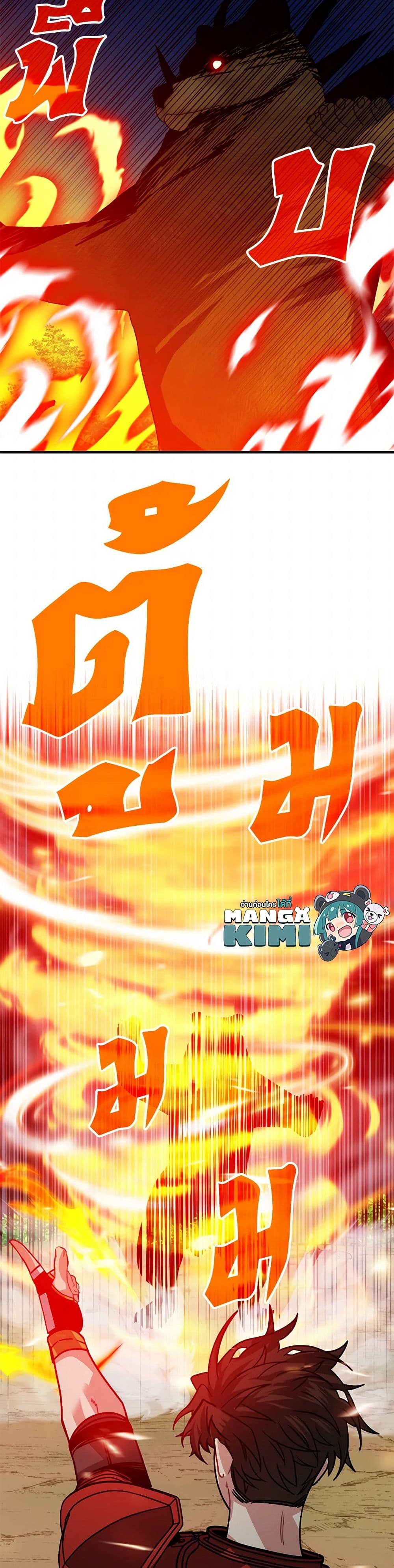 SSS-Class Gacha Hunter page 9