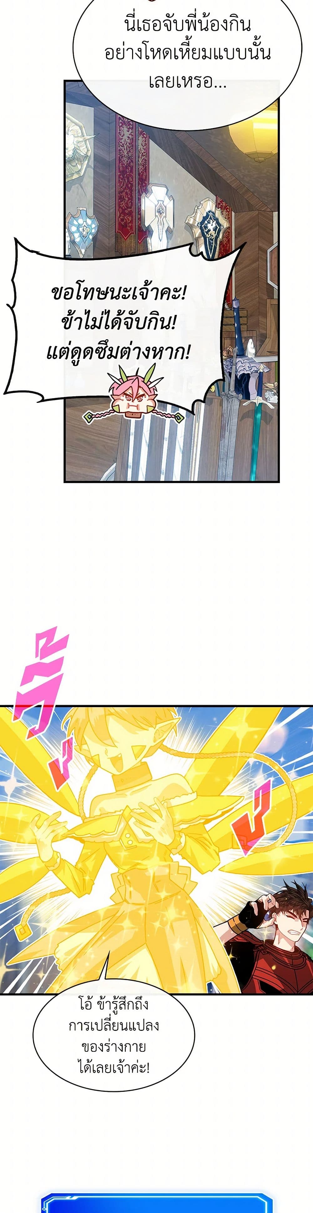 SSS-Class Gacha Hunter page 6