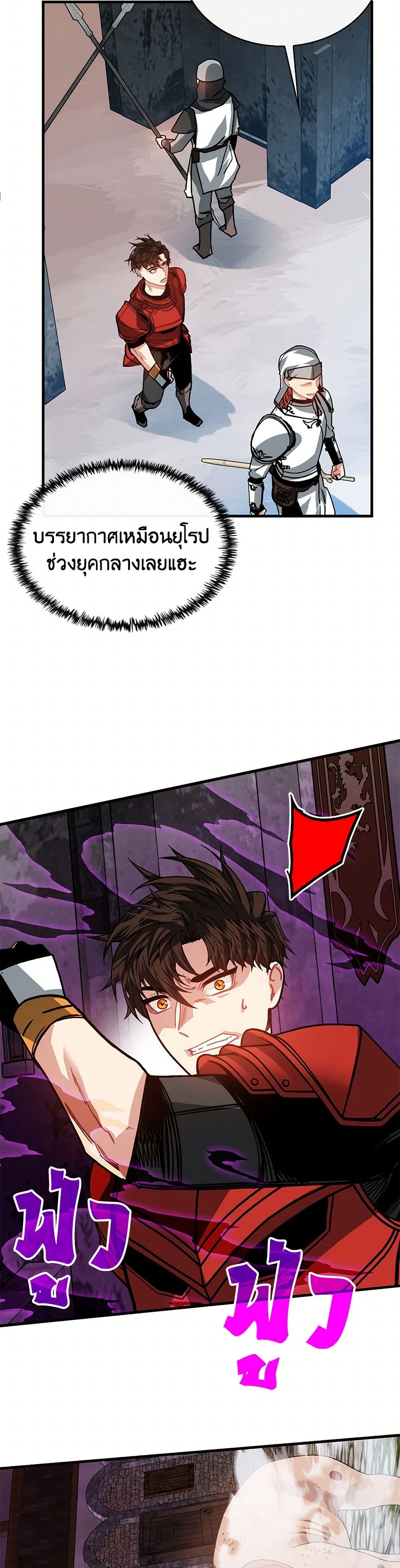 SSS-Class Gacha Hunter page 3