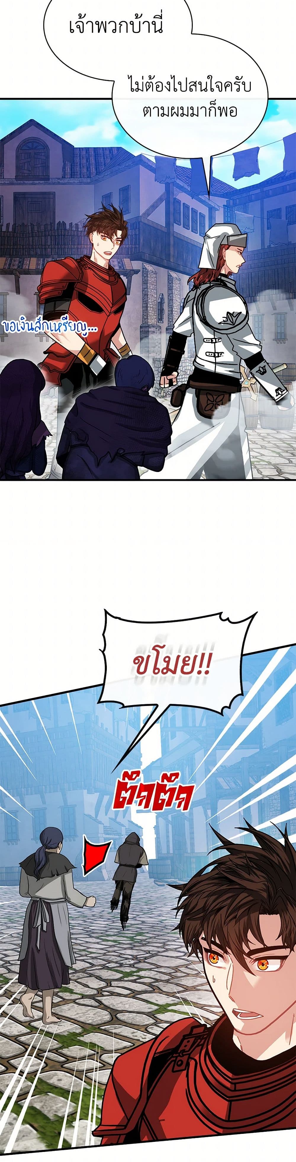 SSS-Class Gacha Hunter page 5