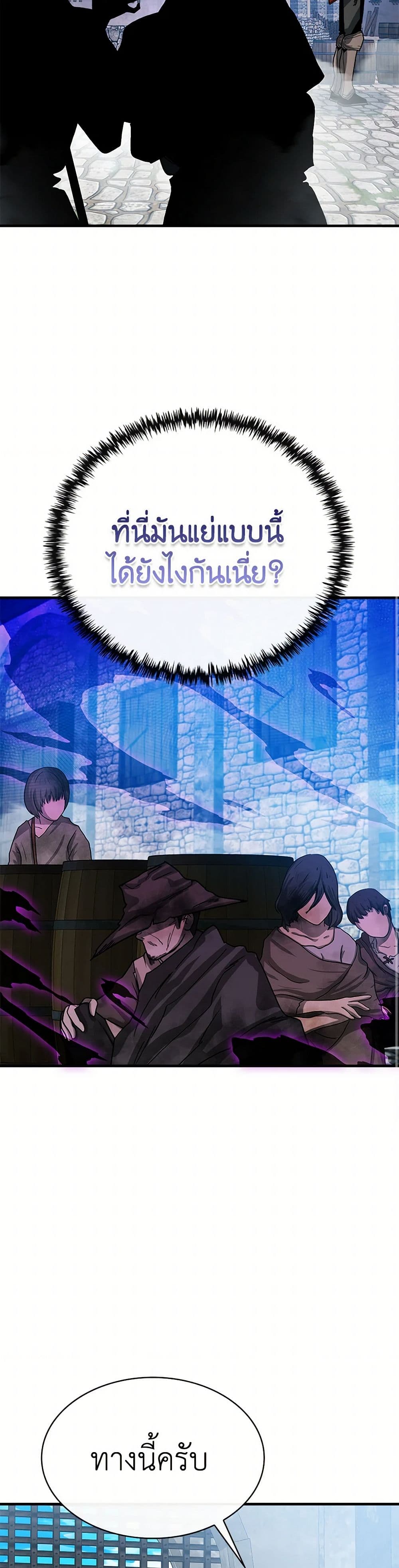 SSS-Class Gacha Hunter page 7