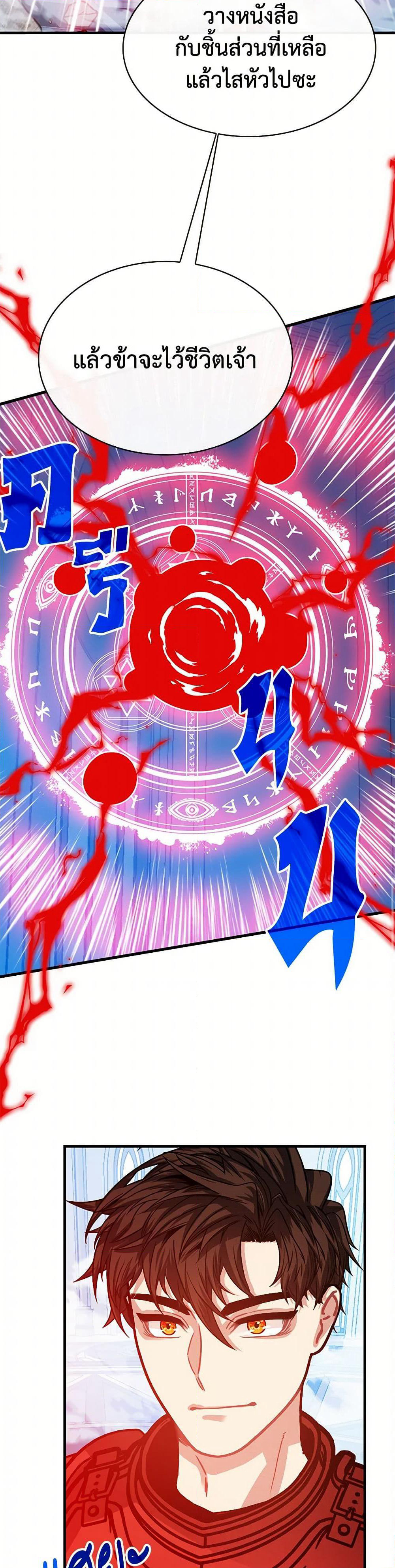 SSS-Class Gacha Hunter page 7