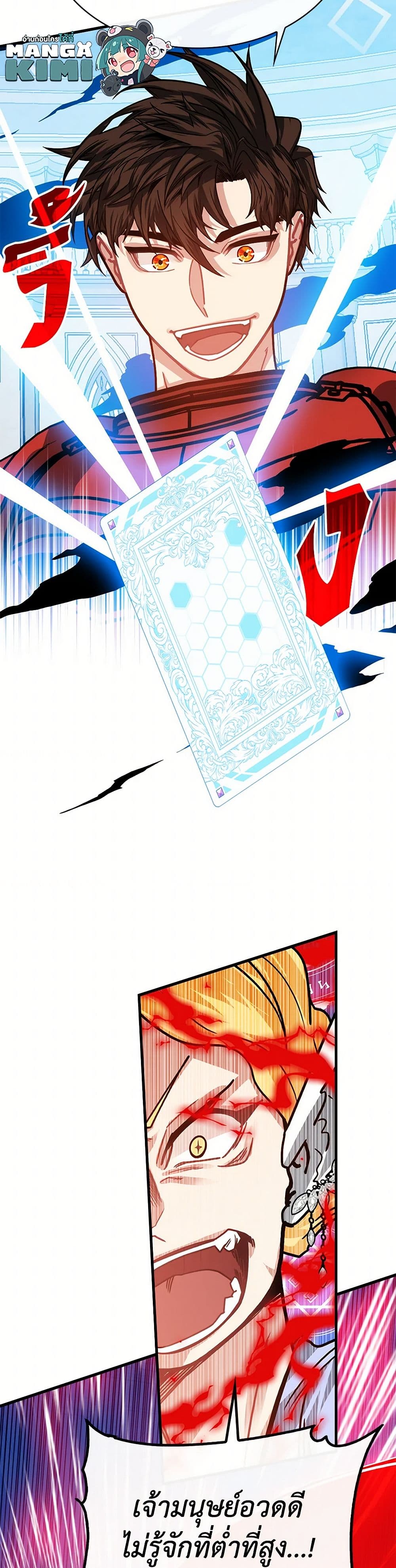SSS-Class Gacha Hunter page 10
