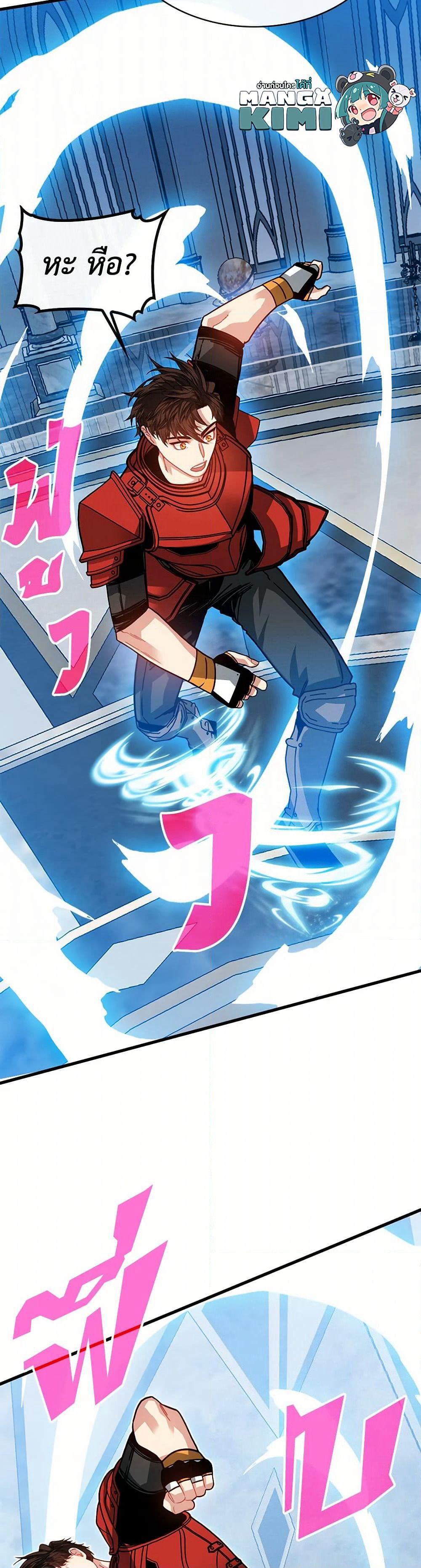 SSS-Class Gacha Hunter page 10
