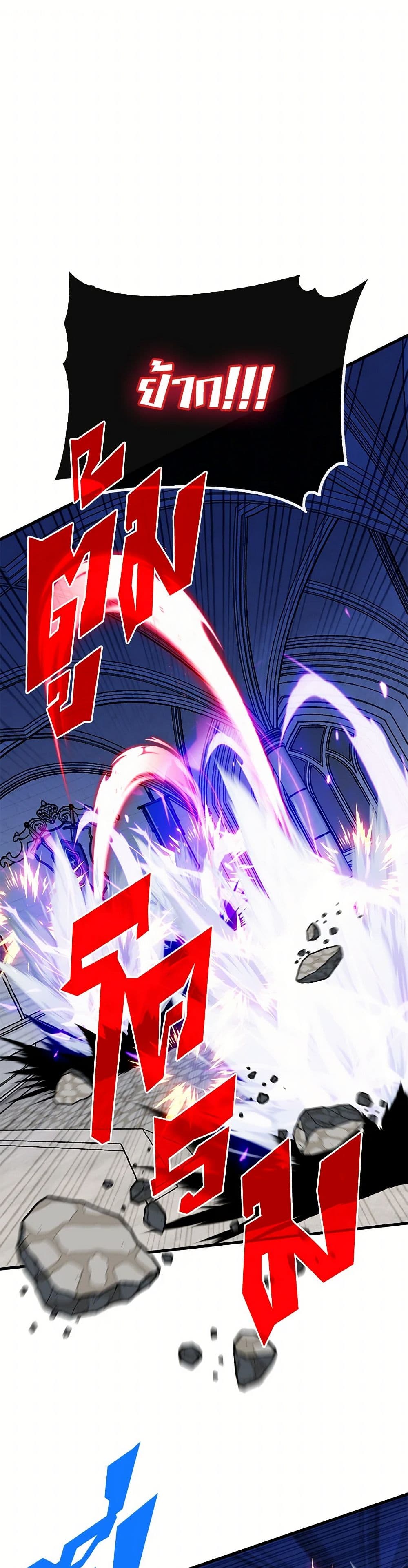 SSS-Class Gacha Hunter page 2
