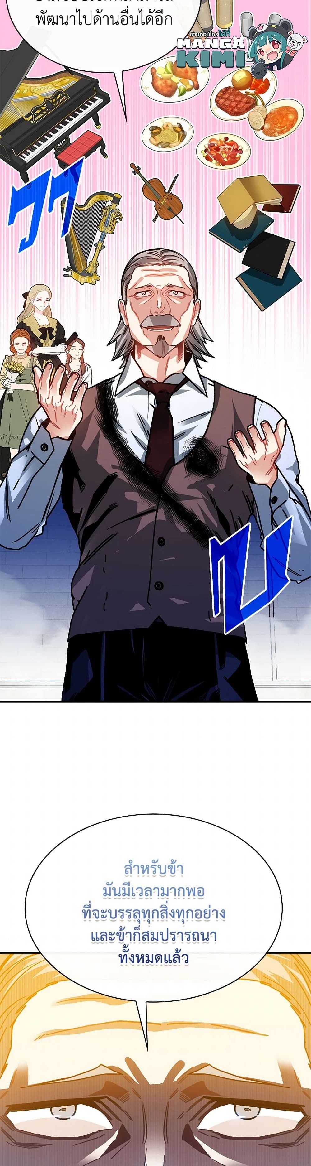 SSS-Class Gacha Hunter page 8