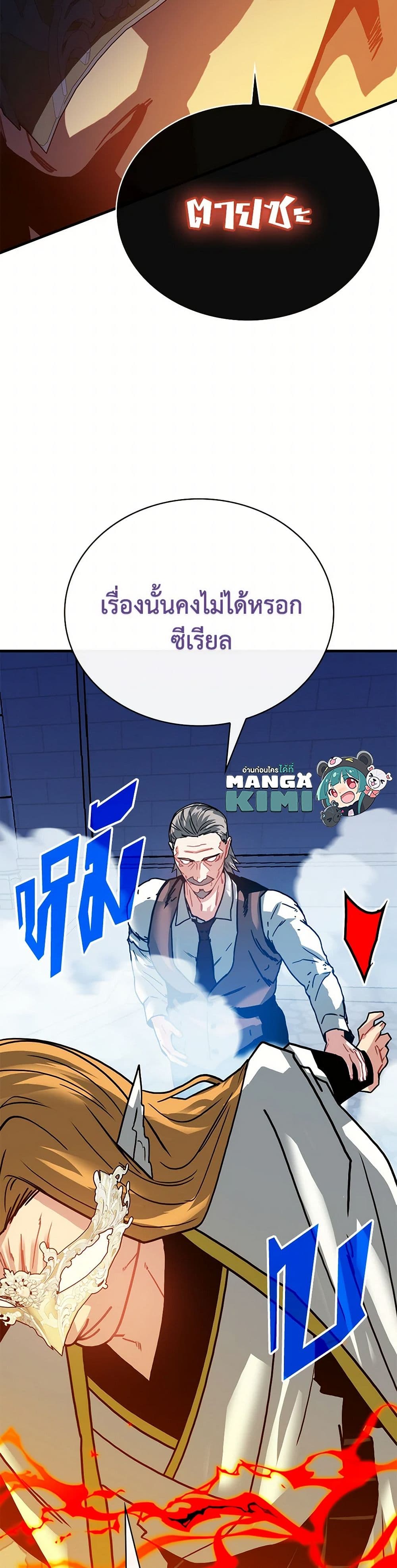 SSS-Class Gacha Hunter page 9