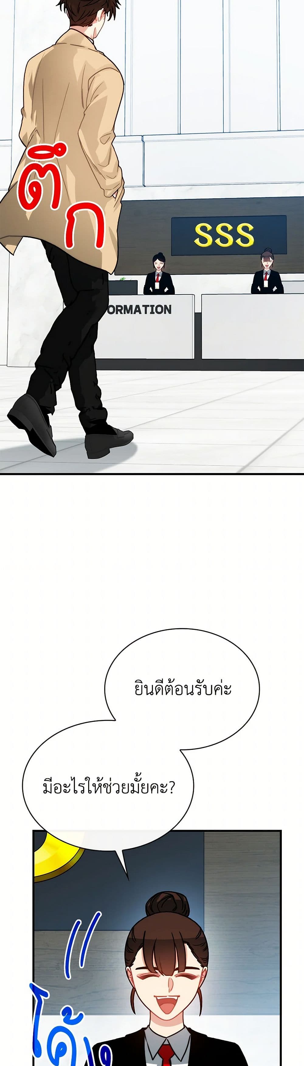 SSS-Class Gacha Hunter page 10