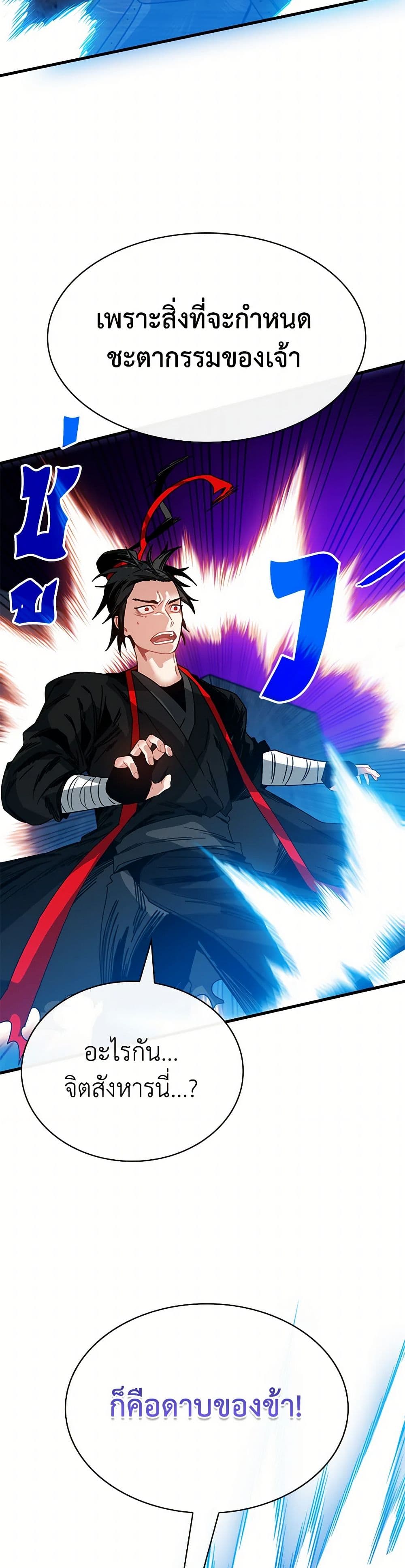 SSS-Class Gacha Hunter page 7