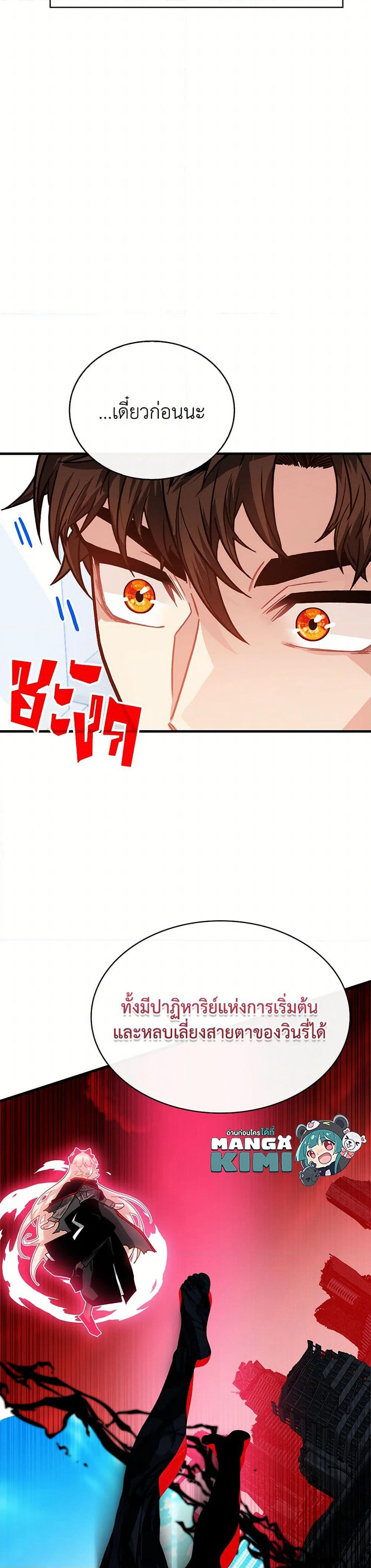 SSS-Class Gacha Hunter page 9