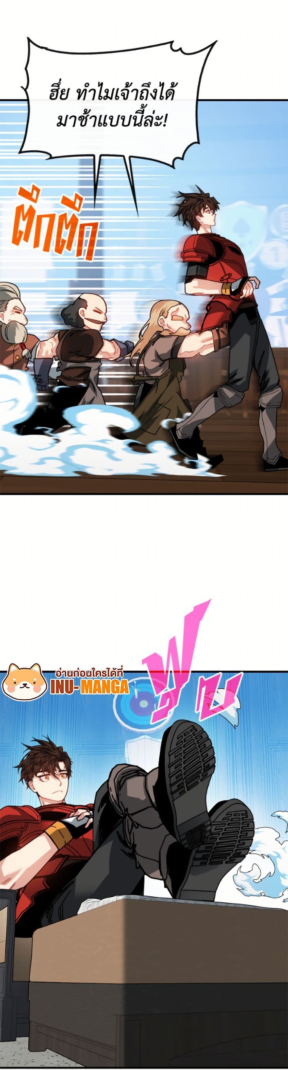 SSS-Class Gacha Hunter page 4