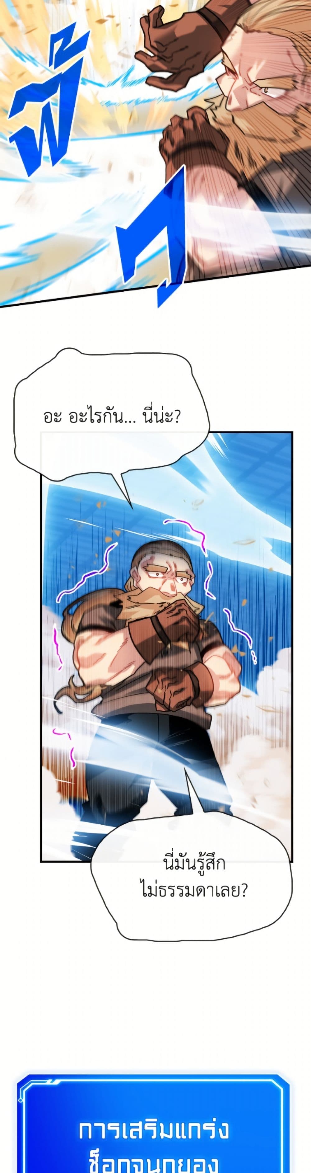 SSS-Class Gacha Hunter page 8
