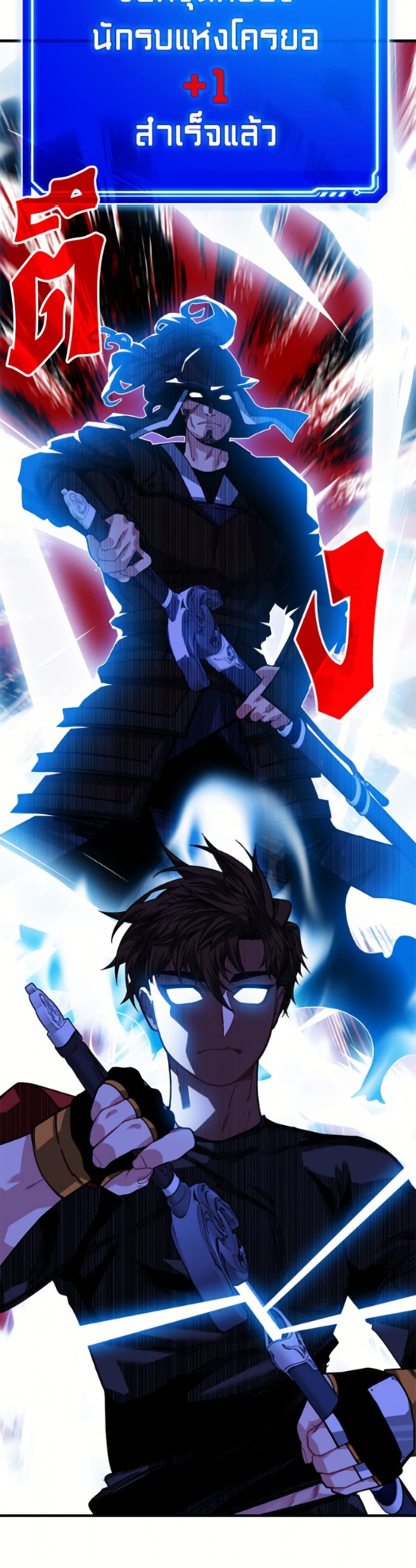 SSS-Class Gacha Hunter page 9