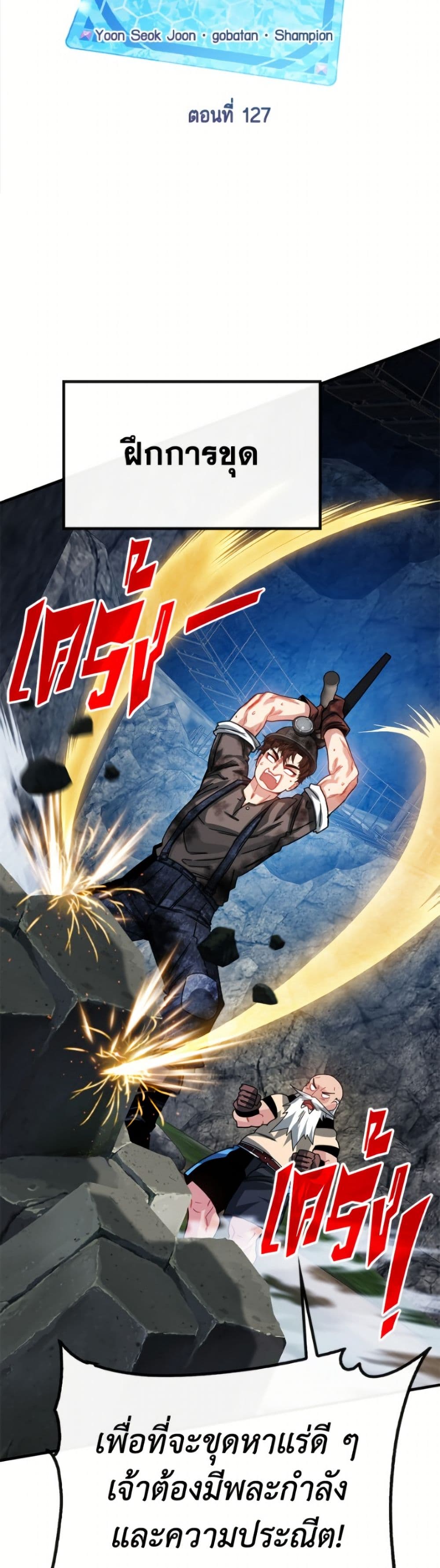 SSS-Class Gacha Hunter page 9