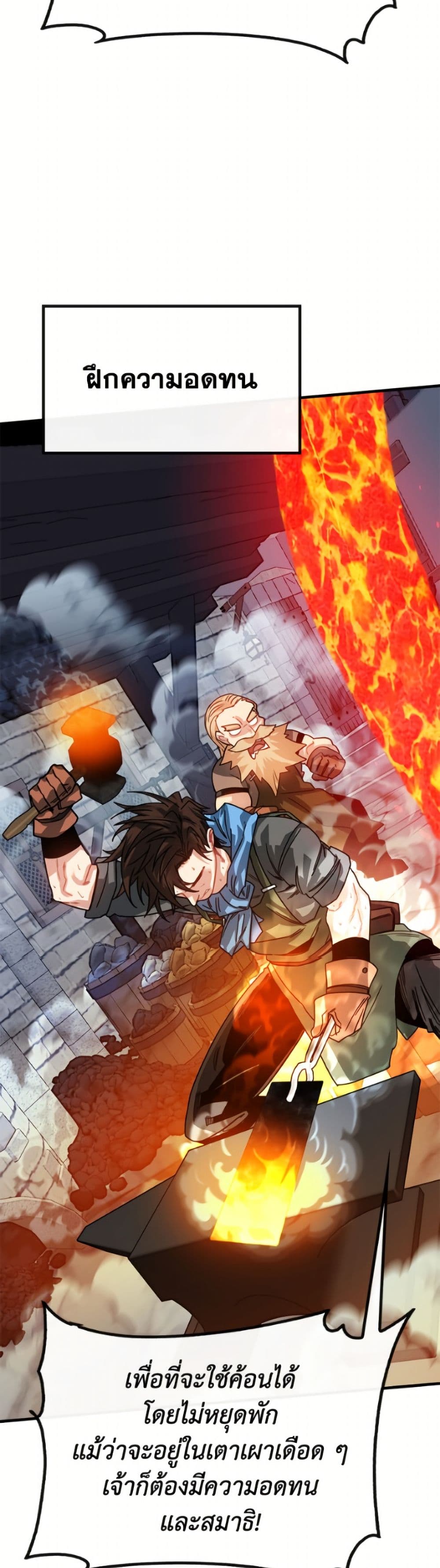 SSS-Class Gacha Hunter page 10