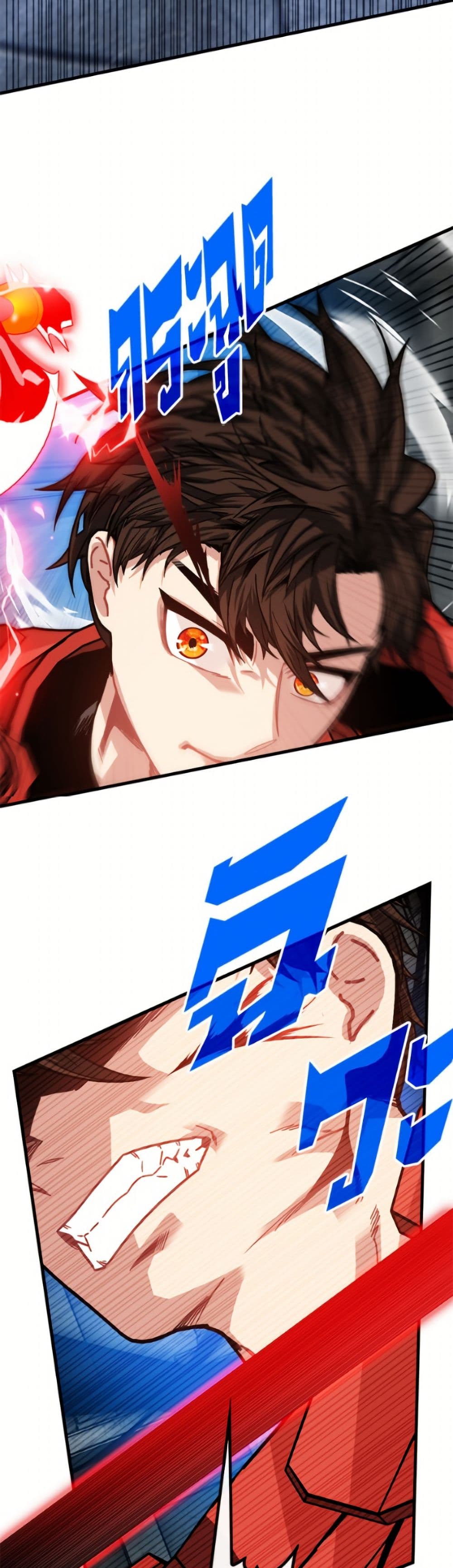 SSS-Class Gacha Hunter page 3
