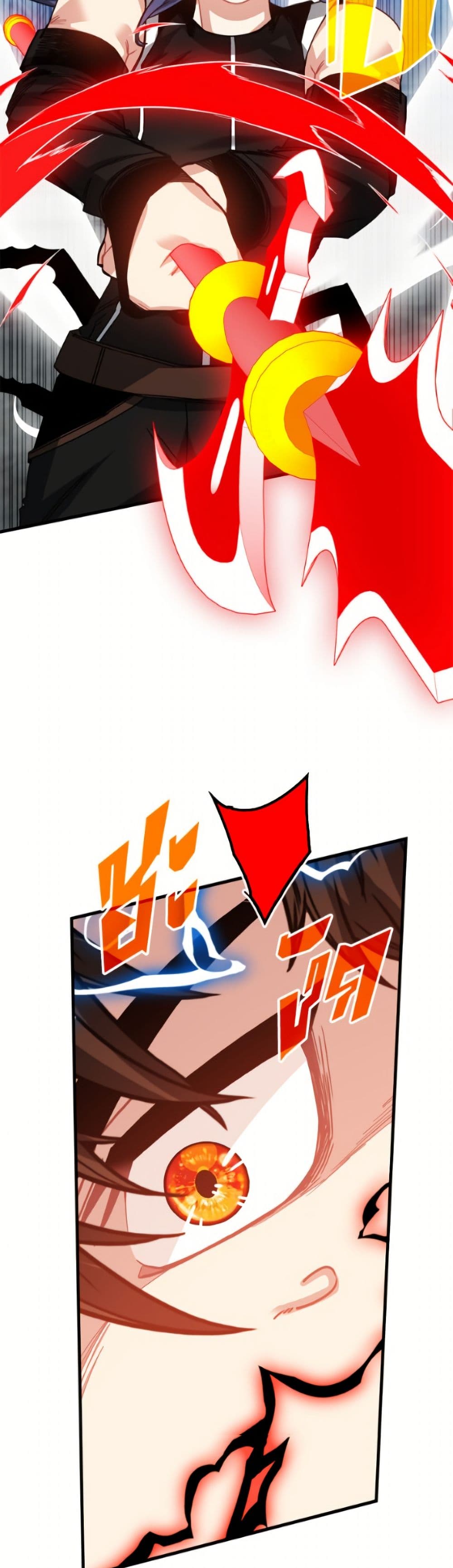 SSS-Class Gacha Hunter page 8