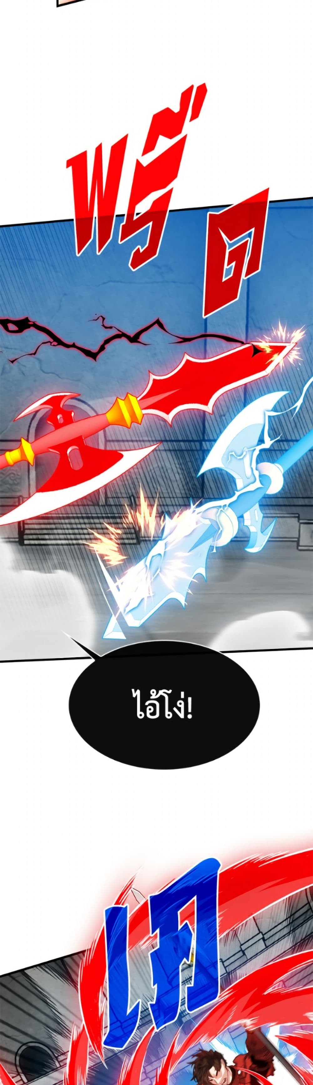 SSS-Class Gacha Hunter page 9