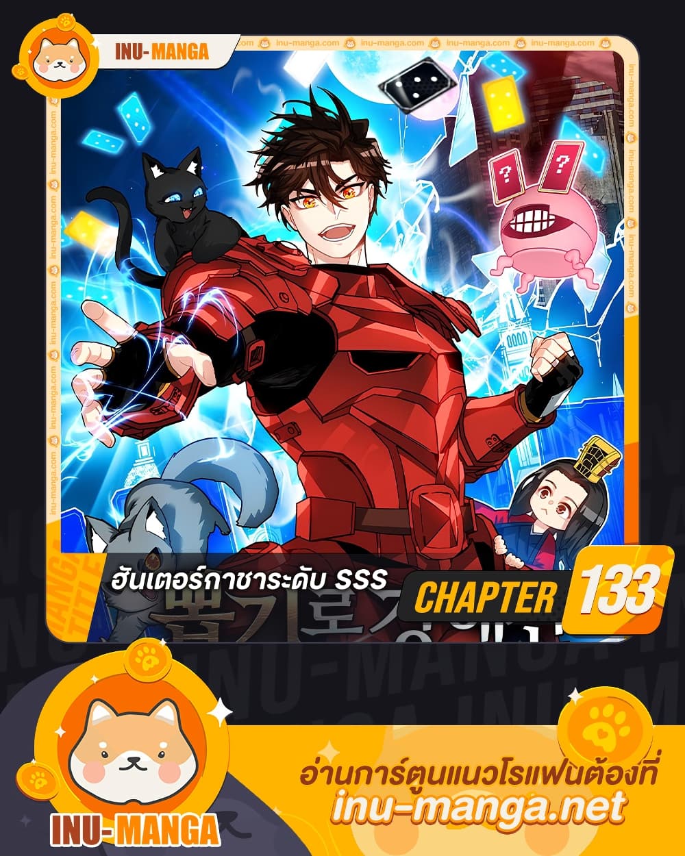 SSS-Class Gacha Hunter page 1