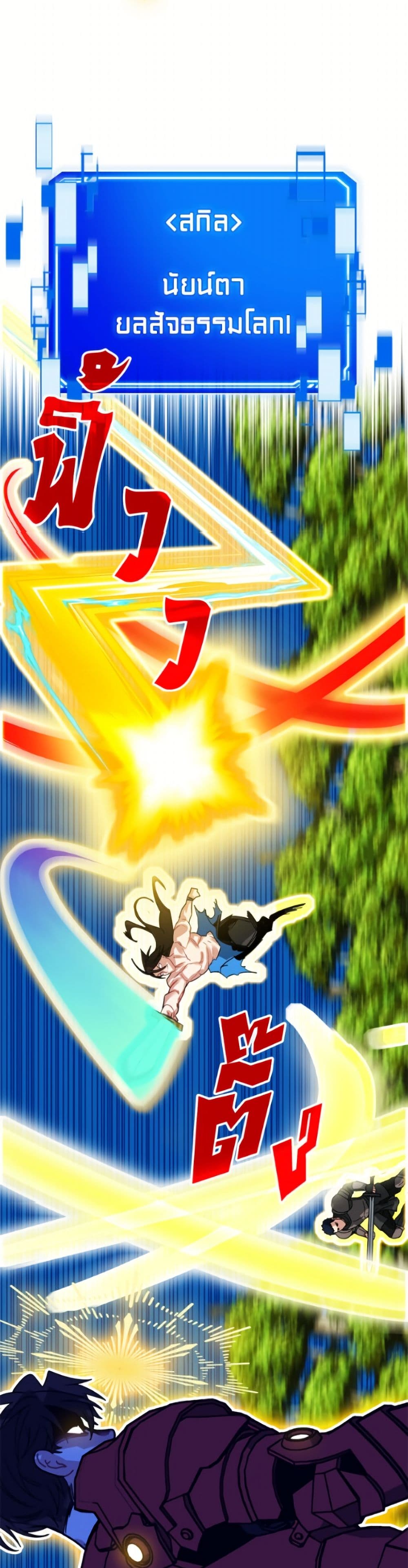 SSS-Class Gacha Hunter page 10