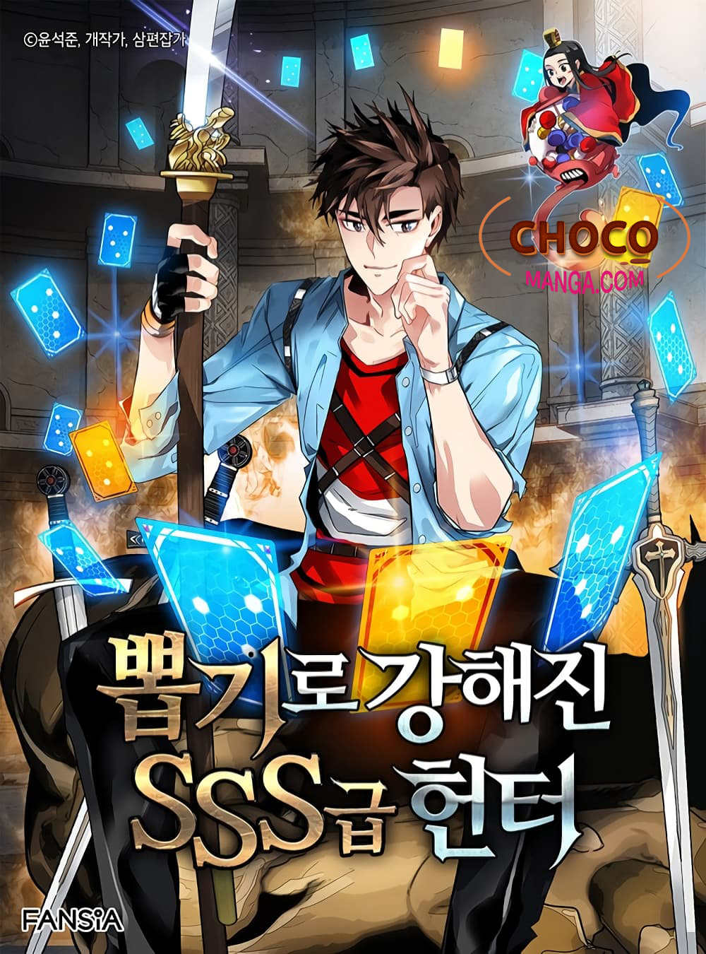 SSS-Class Gacha Hunter page 1