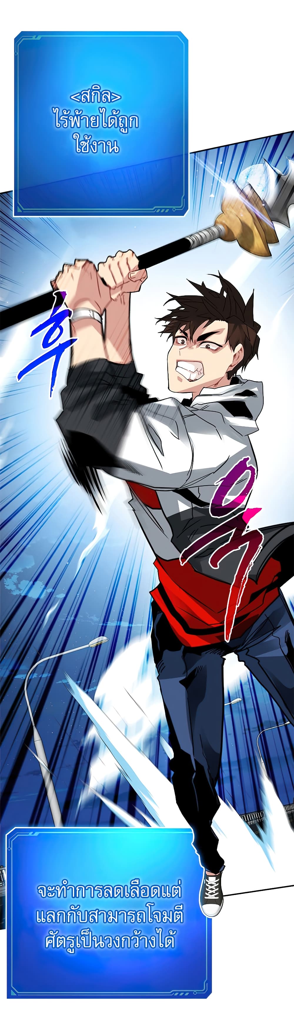 SSS-Class Gacha Hunter page 1