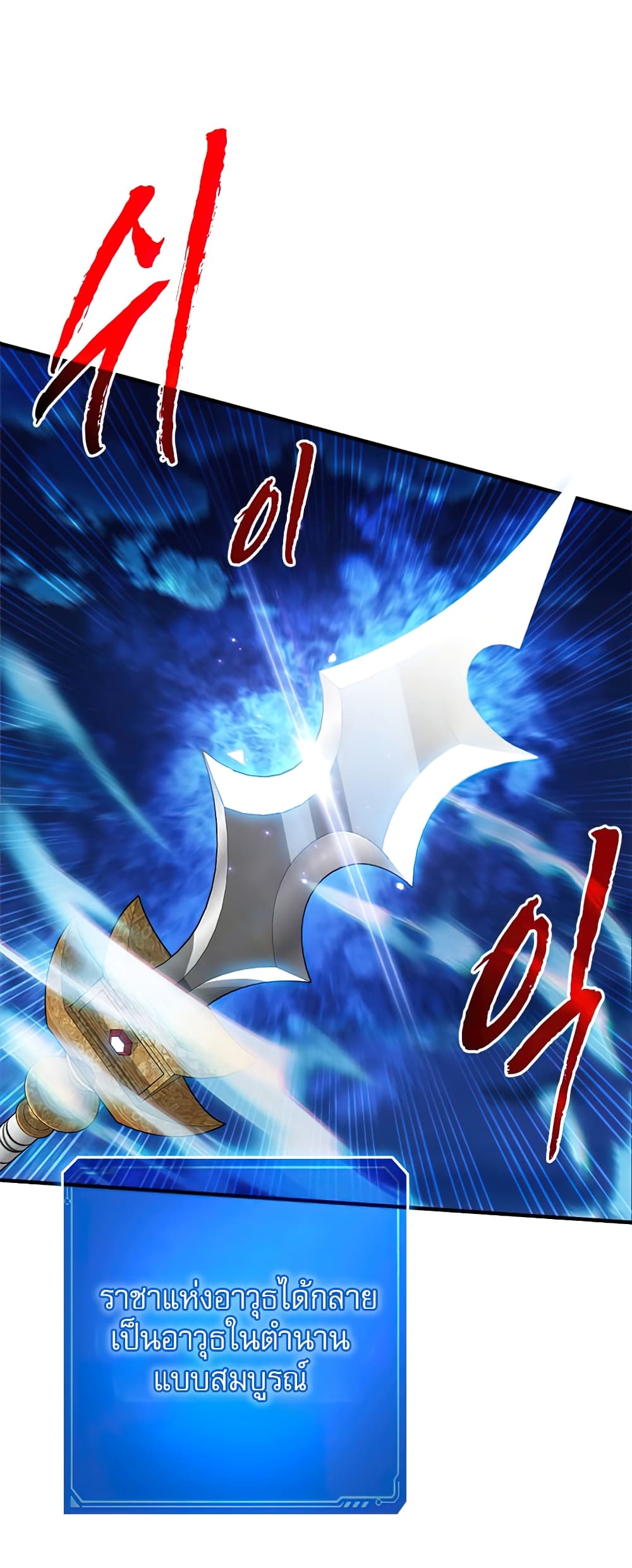 SSS-Class Gacha Hunter page 9