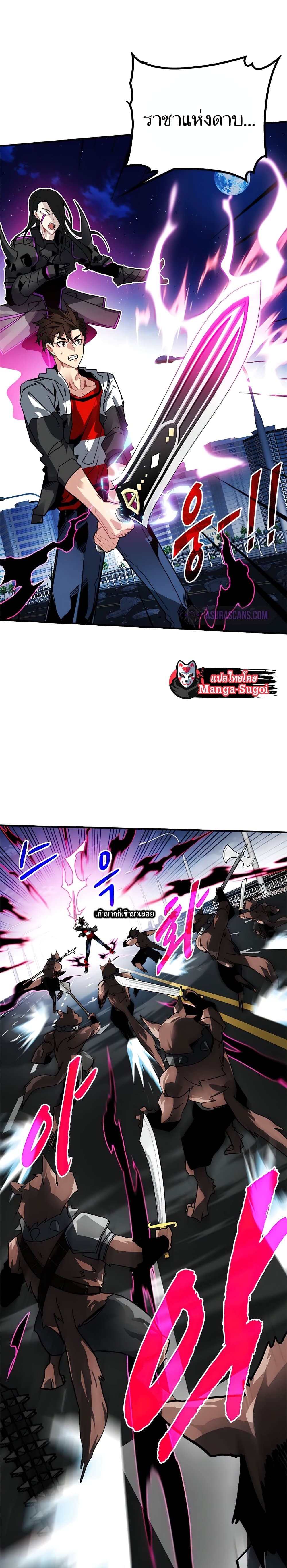SSS-Class Gacha Hunter page 3