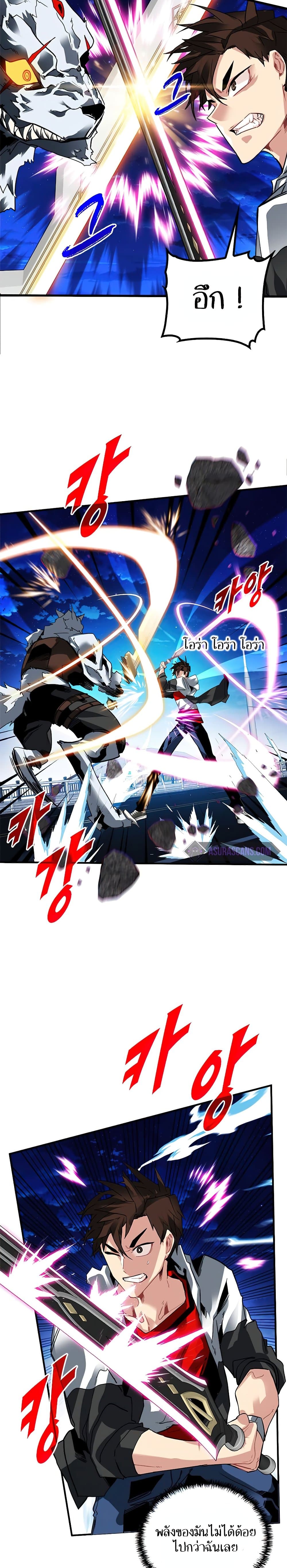 SSS-Class Gacha Hunter page 10