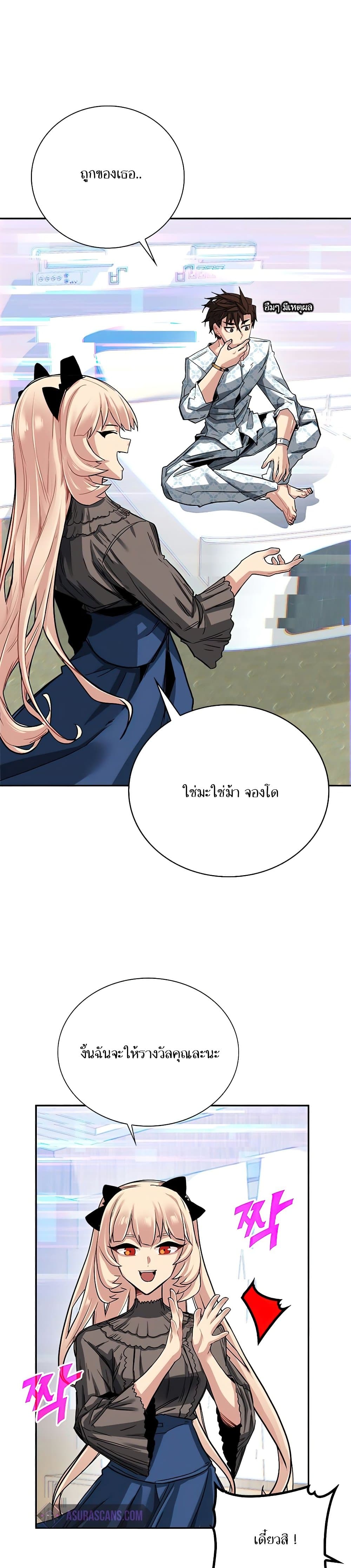 SSS-Class Gacha Hunter page 2