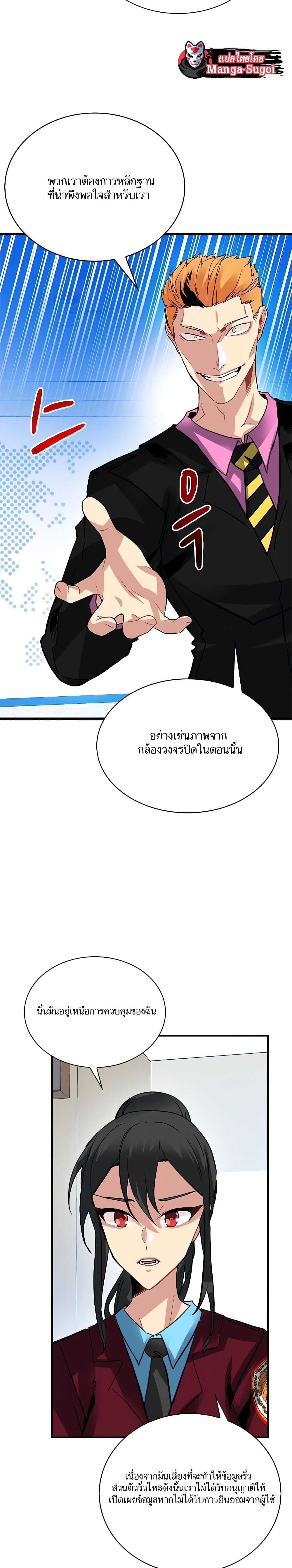 SSS-Class Gacha Hunter page 6
