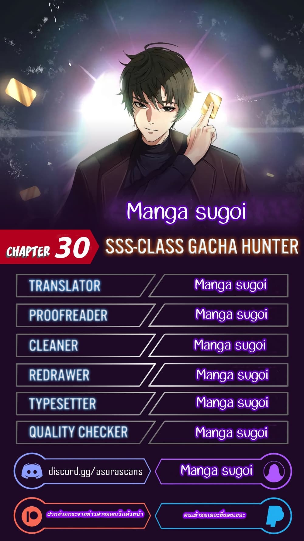 SSS-Class Gacha Hunter page 1