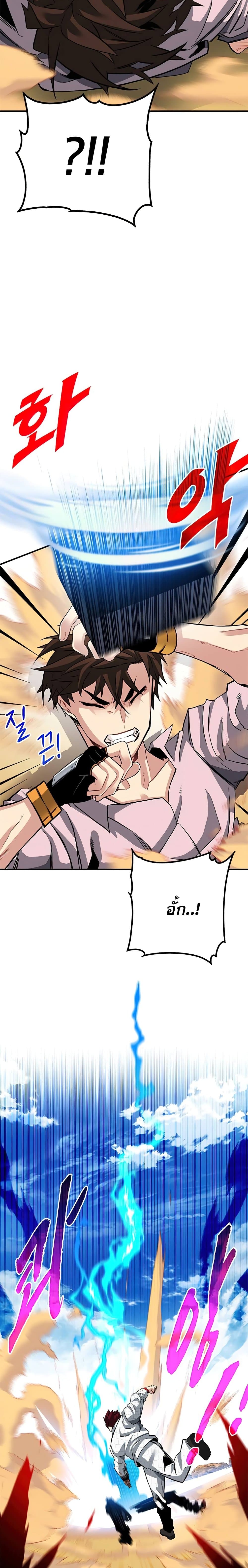 SSS-Class Gacha Hunter page 5