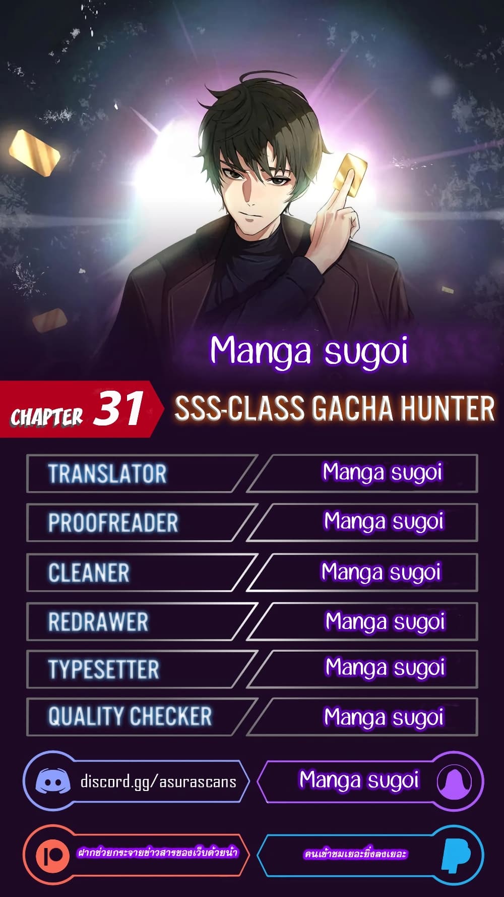 SSS-Class Gacha Hunter page 1