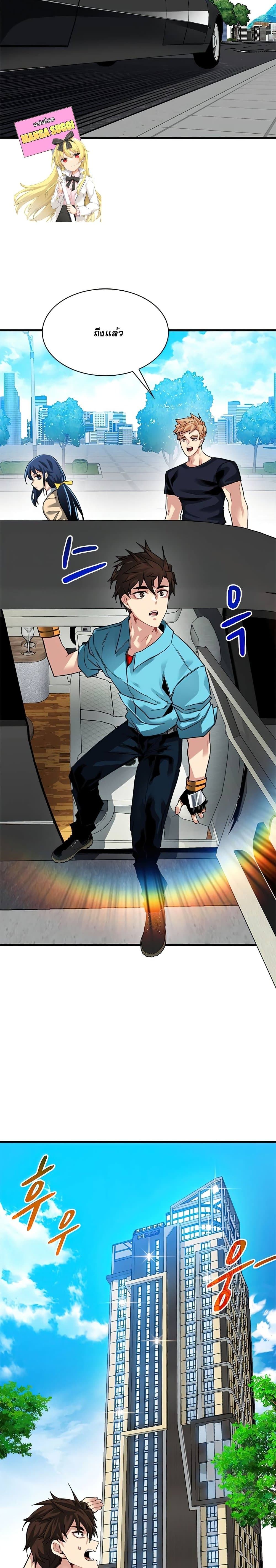 SSS-Class Gacha Hunter page 9