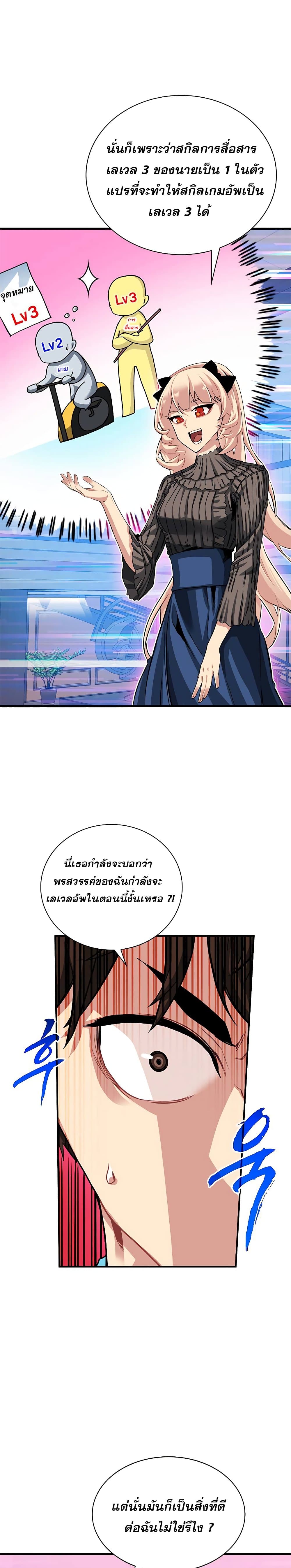 SSS-Class Gacha Hunter page 2