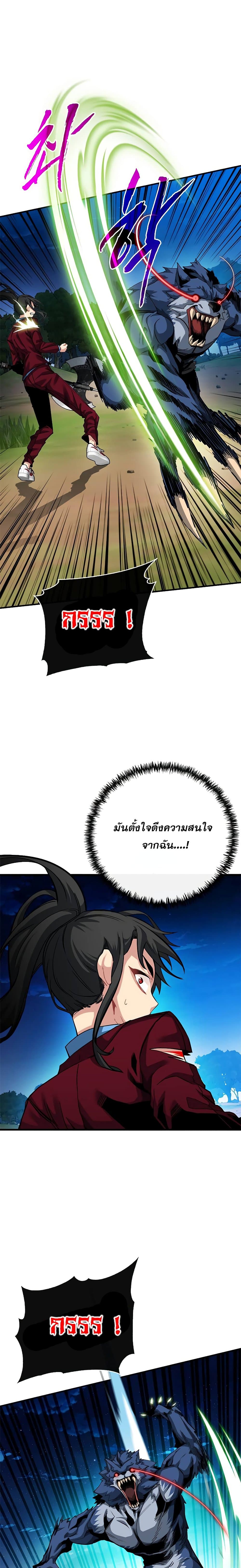 SSS-Class Gacha Hunter page 3