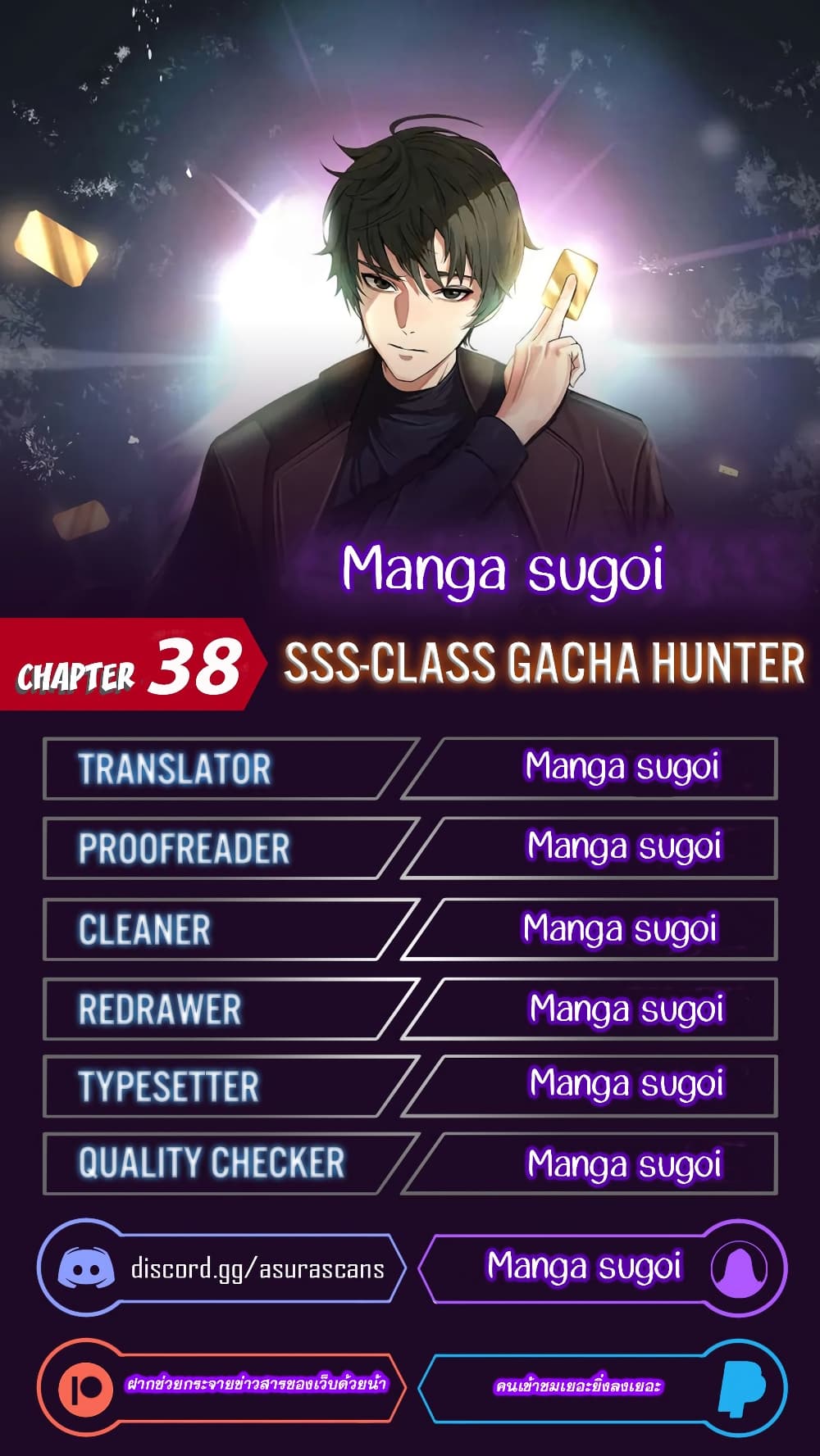 SSS-Class Gacha Hunter page 1